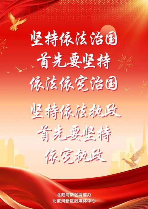 以法律利剑劈谣斩邪 加快推进依法治体