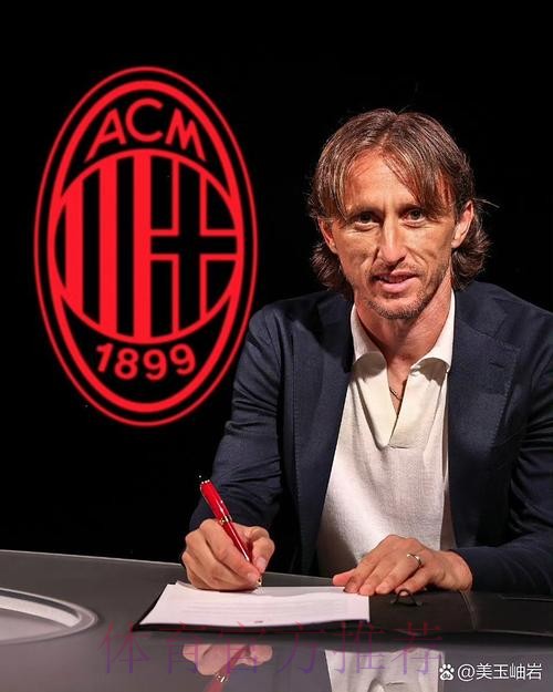 安帅:换人带来了新的活力 执教莫德里奇是我的荣幸 安帅:换人带来了新的活力 执教莫德里奇是我的荣幸