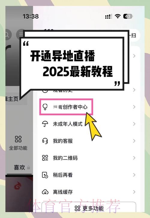 如何注册观看2026世界杯直播权限 如何注册观看2026世界杯直播权限