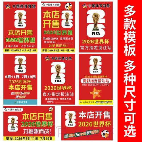 世界杯竞猜免费官方网址推荐 世界杯竞猜免费官方网址推荐