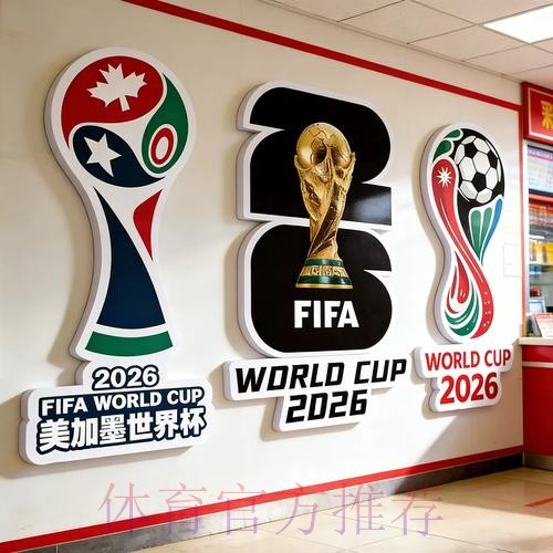 世界杯投注入口全解析：正规注册与充值流程指南