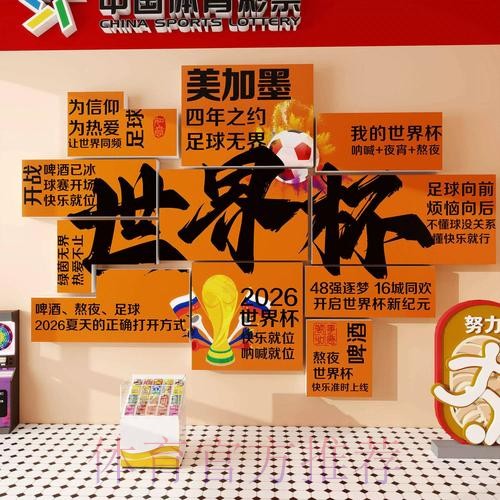 世界杯投注入口全解析：正规注册与充值流程指南