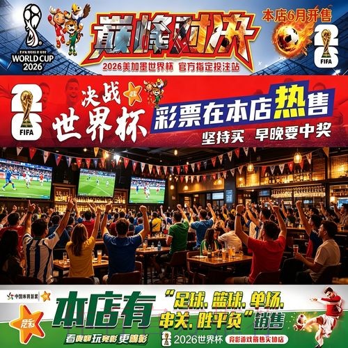 世界杯投注安全全攻略:全站指南 世界杯投注安全全攻略:全站指南
